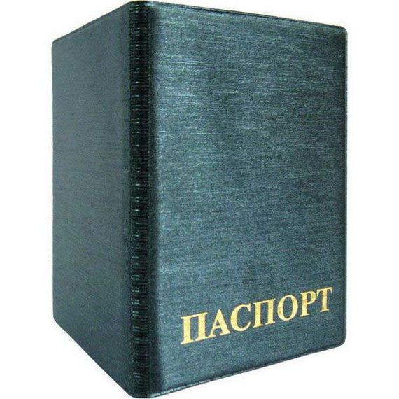 прописка в Емве
